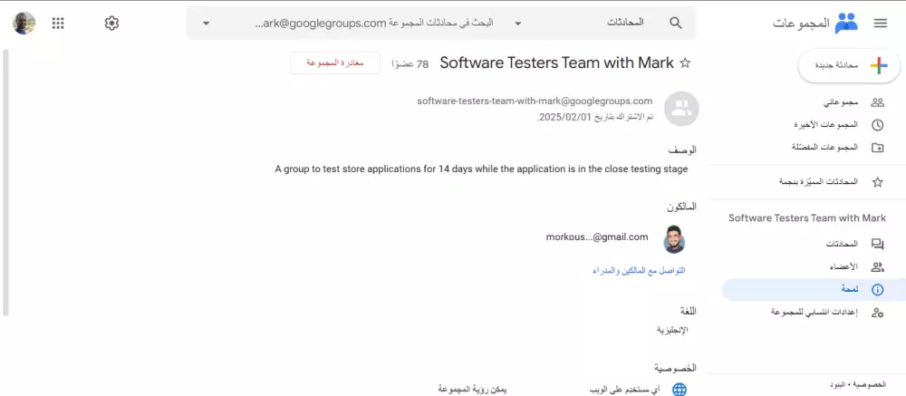 اختبار مغلق لتطبيقات Google Play وتفعيل النشر العام