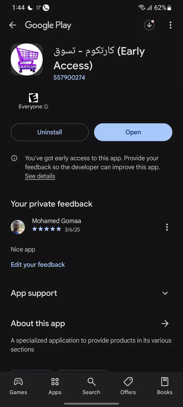 اختبار مغلق لتطبيقات Google Play وتفعيل النشر العام