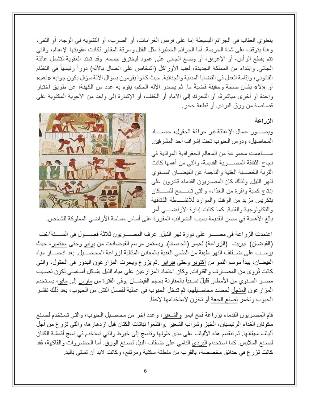 عمل بحث مدرسى أو جامعى على برنامج الـ Word باحترافية كبيرة وبالكافر والمراجع ، باللغة العربية.