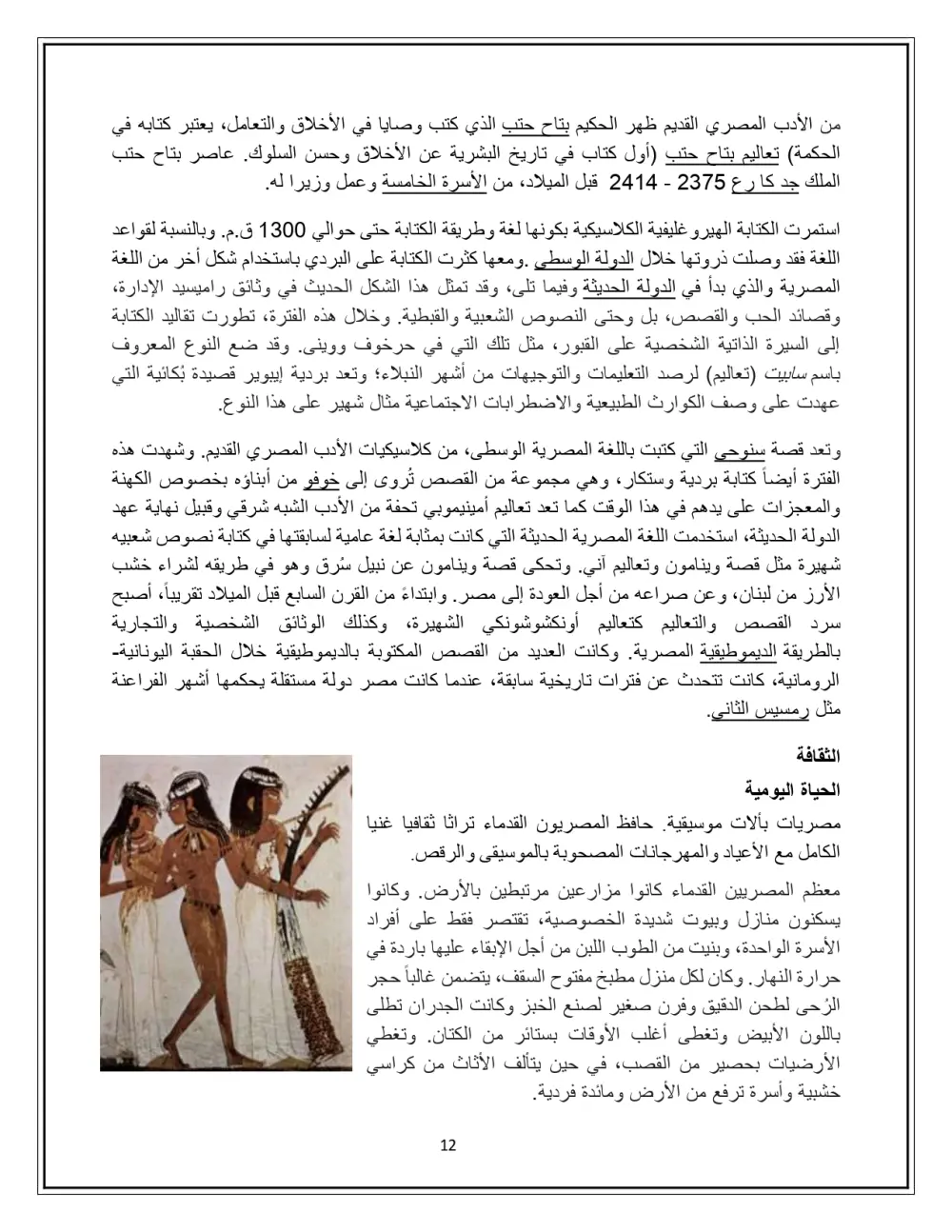 عمل بحث مدرسى أو جامعى على برنامج الـ Word باحترافية كبيرة وبالكافر والمراجع ، باللغة العربية.