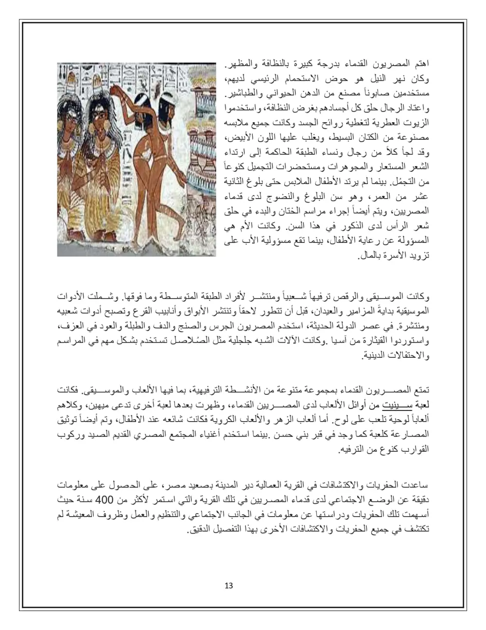 عمل بحث مدرسى أو جامعى على برنامج الـ Word باحترافية كبيرة وبالكافر والمراجع ، باللغة العربية.