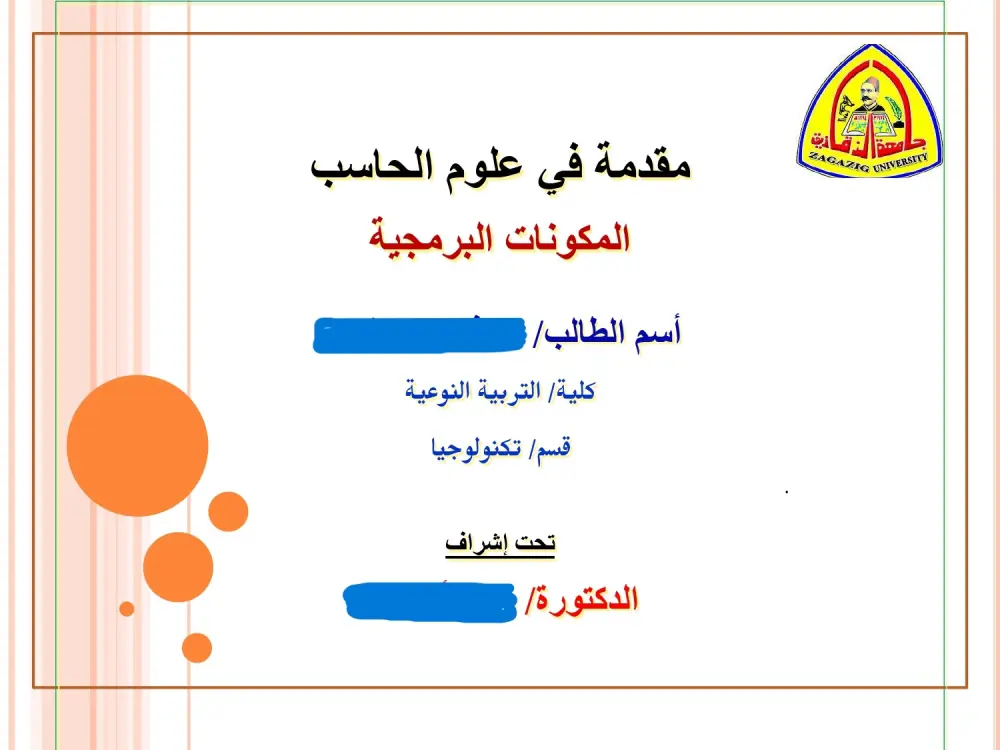 عمل عروض تقديمية على برنامج PowerPoint للشركات والطلاب باسلوب احترافى مميز