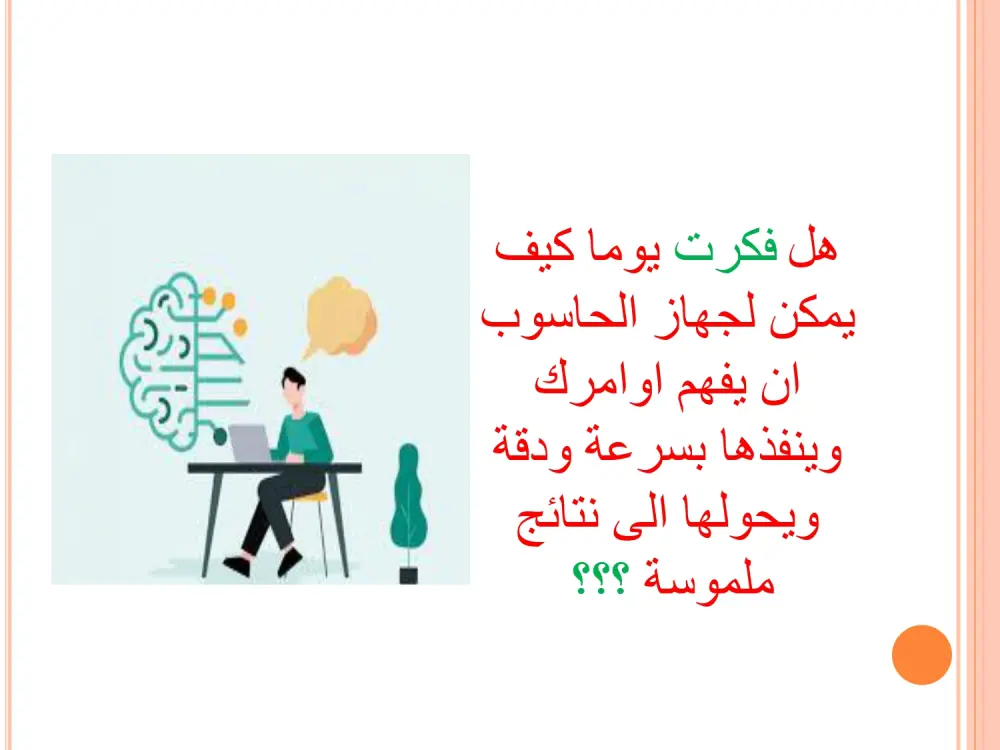 عمل عروض تقديمية على برنامج PowerPoint للشركات والطلاب باسلوب احترافى مميز