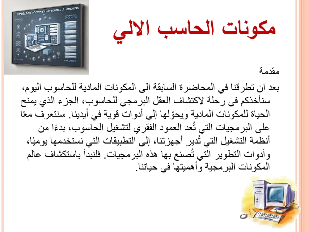 عمل عروض تقديمية على برنامج PowerPoint للشركات والطلاب باسلوب احترافى مميز