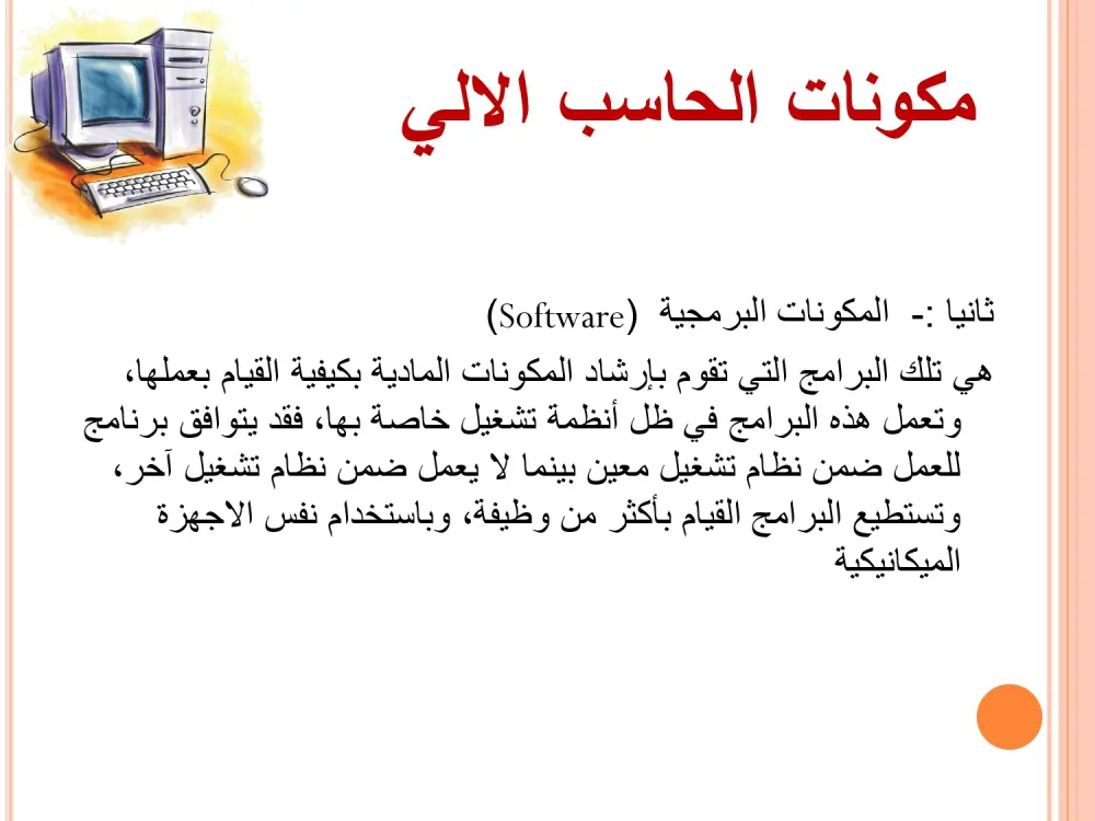 عمل عروض تقديمية على برنامج PowerPoint للشركات والطلاب باسلوب احترافى مميز