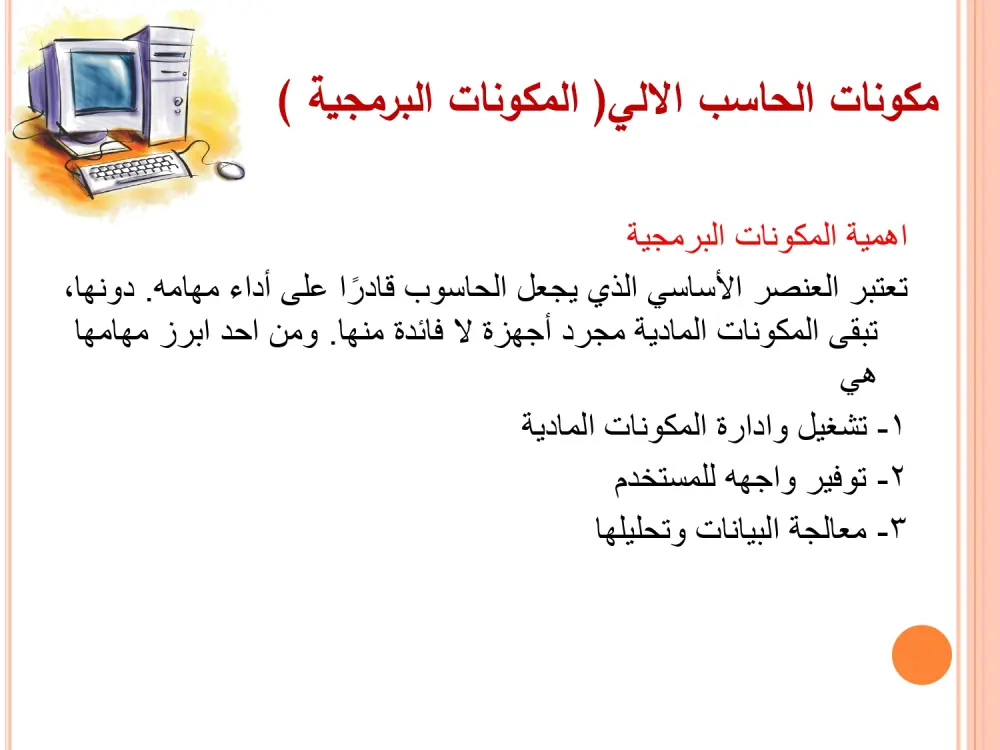 عمل عروض تقديمية على برنامج PowerPoint للشركات والطلاب باسلوب احترافى مميز