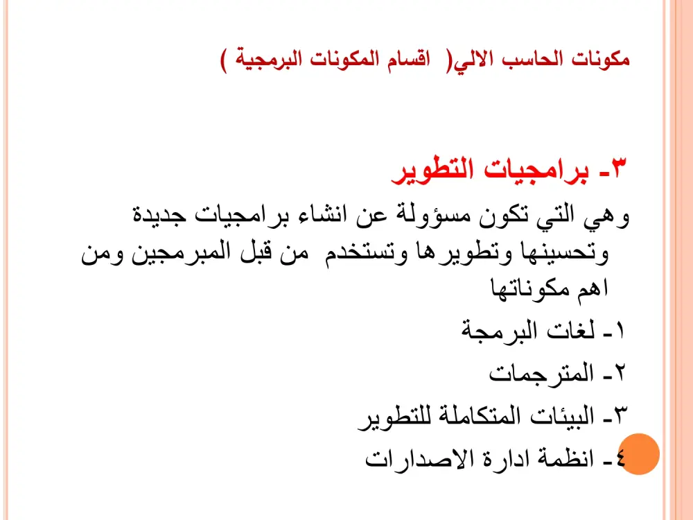 عمل عروض تقديمية على برنامج PowerPoint للشركات والطلاب باسلوب احترافى مميز