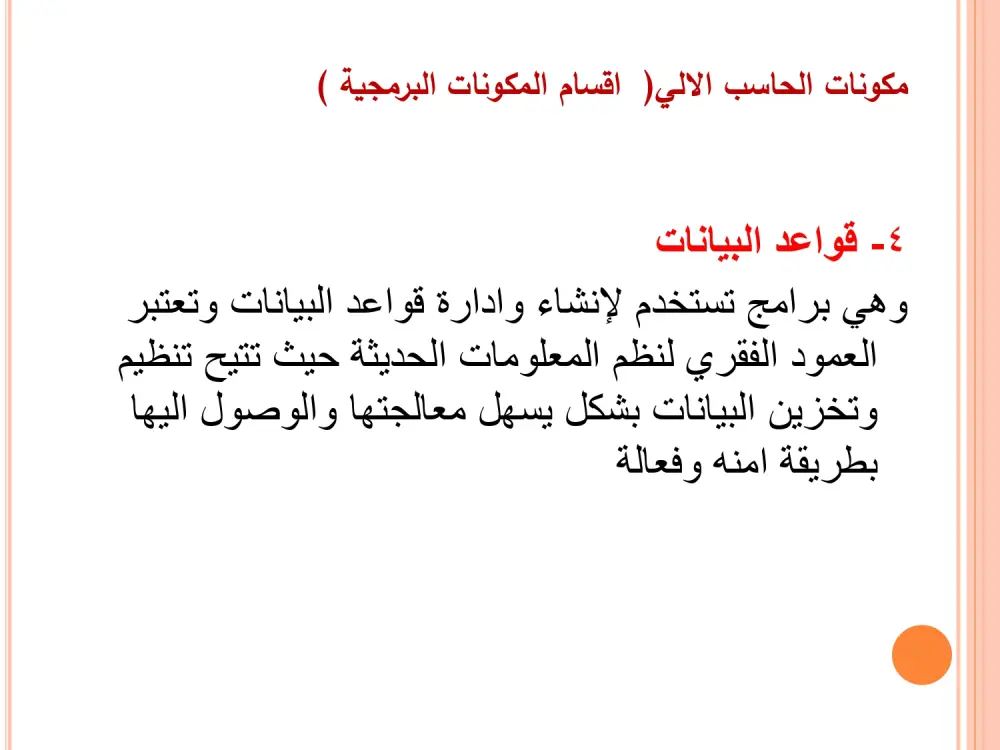 عمل عروض تقديمية على برنامج PowerPoint للشركات والطلاب باسلوب احترافى مميز
