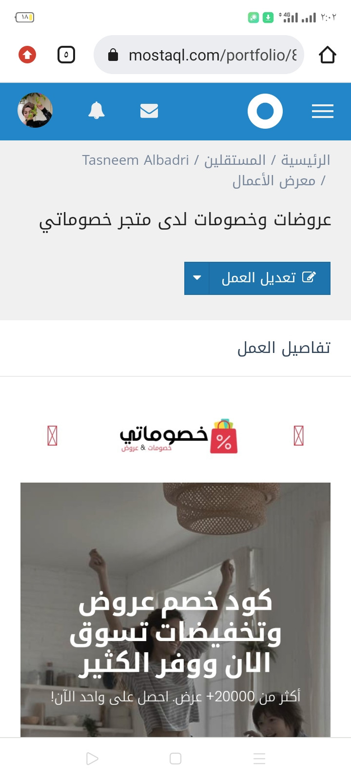 كتابة مقالات ومحتوى إبداعي