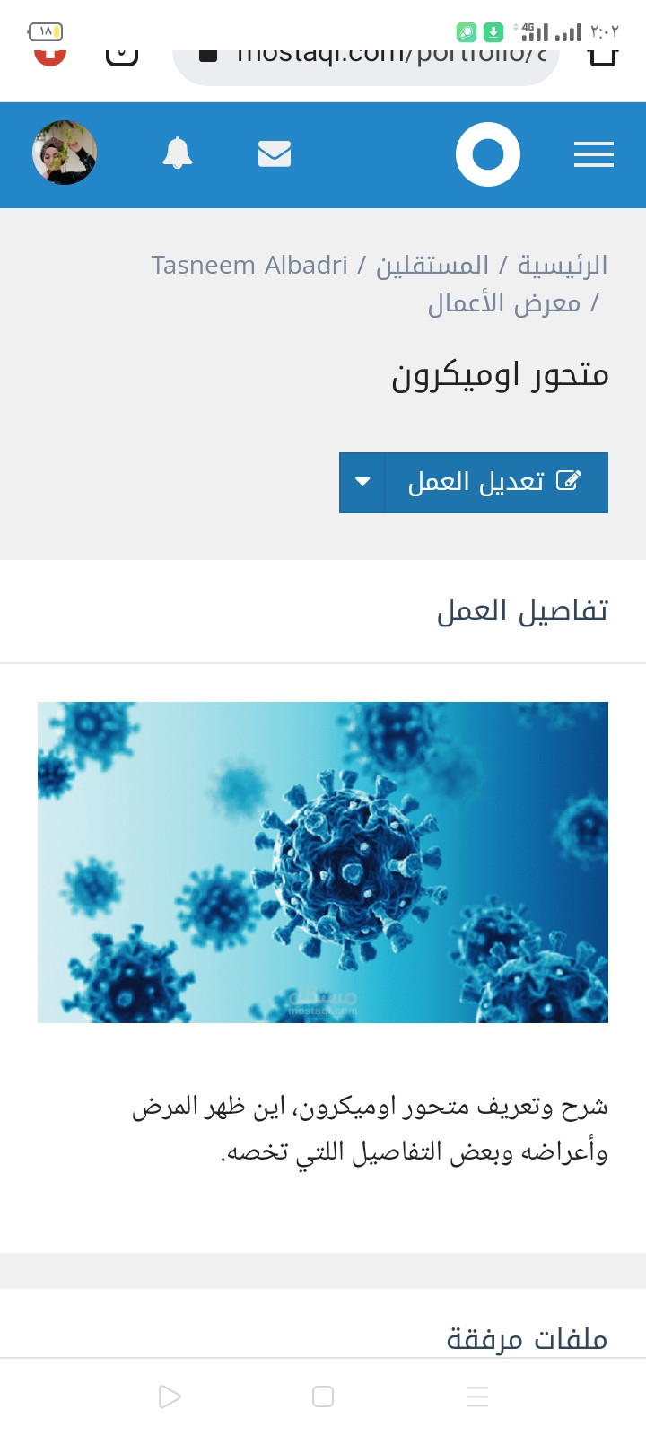 كتابة مقالات ومحتوى إبداعي