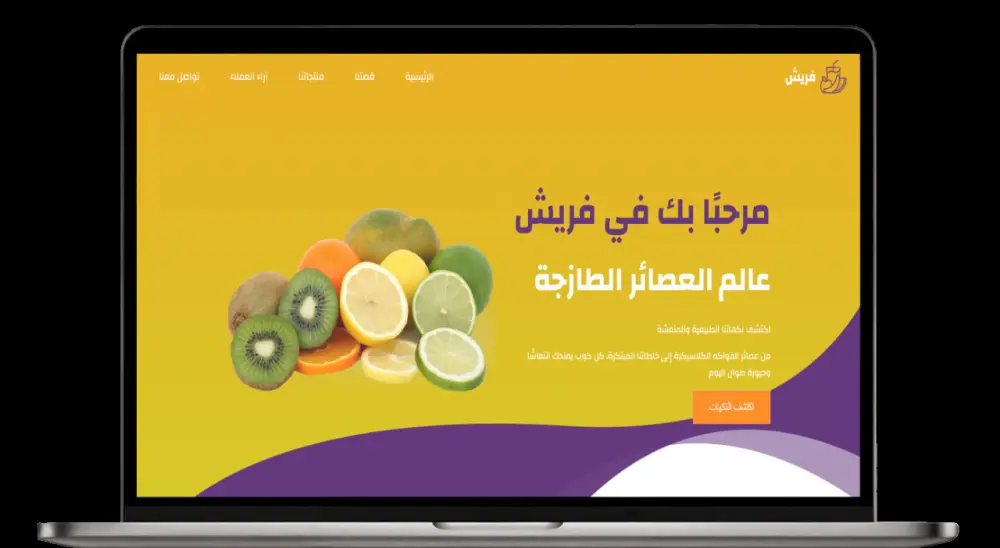 تصميم صفحة هبوط عصرية ومتجاوبة تناسب مشروعك Landing page