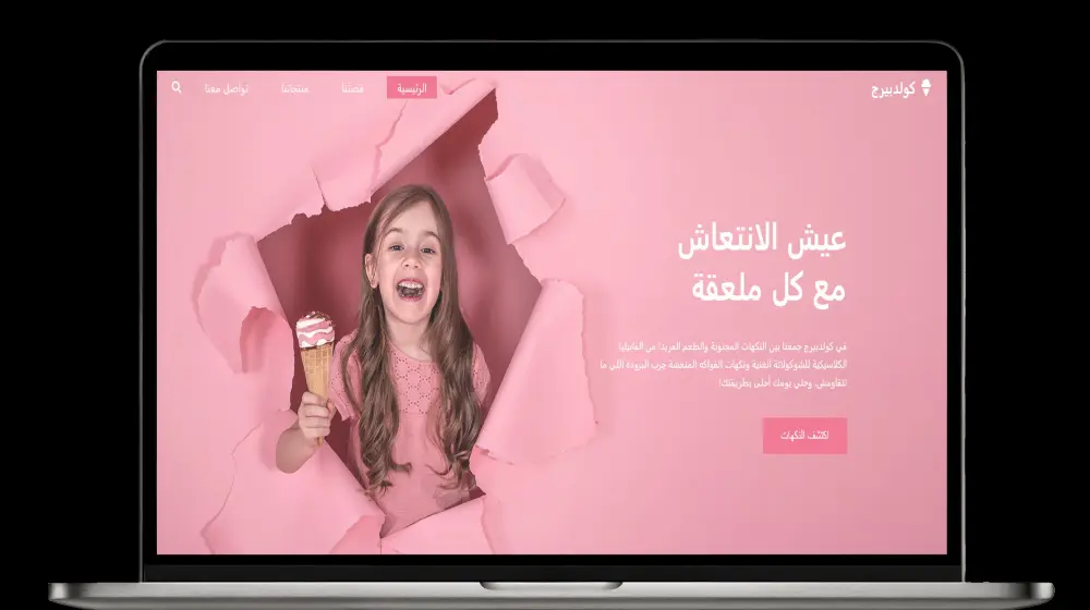 تصميم صفحة هبوط عصرية ومتجاوبة تناسب مشروعك Landing page