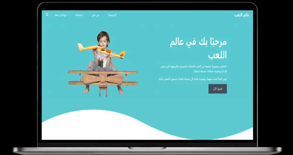 تصميم صفحة هبوط عصرية ومتجاوبة تناسب مشروعك Landing page