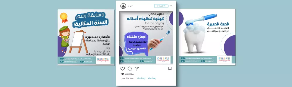 تصميم إعلانات سوشيال ميديا - Social Media Posts