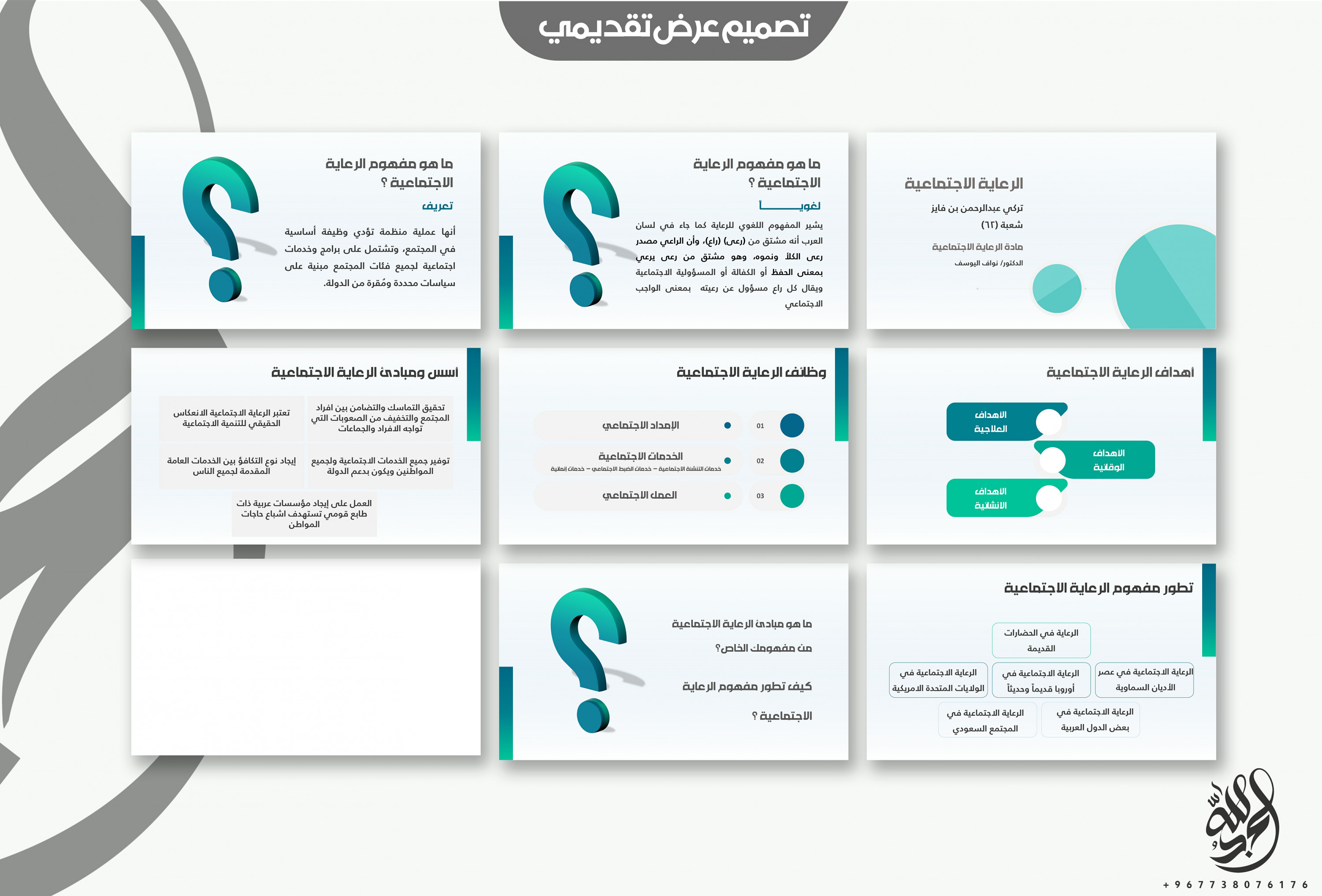 تصميم 25 شريحة  احترافية powerpoint مقابل 25$