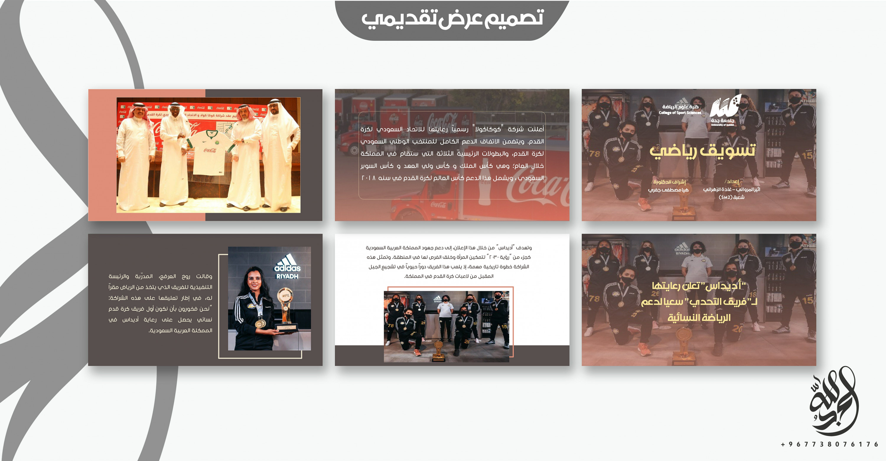 تصميم 25 شريحة  احترافية powerpoint مقابل 25$