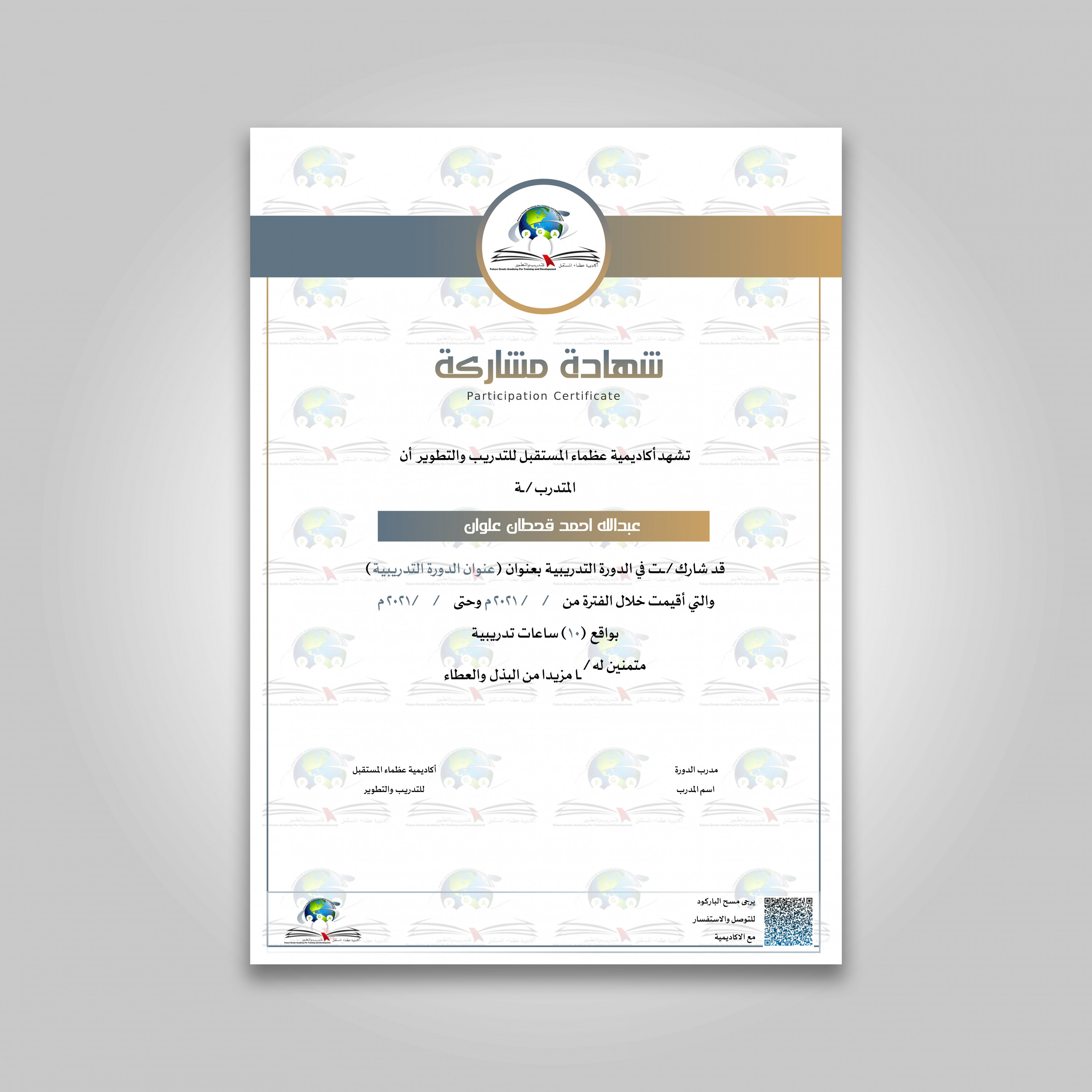 تصميم شهادة وتحويلها الى قالب ورد word ب5$