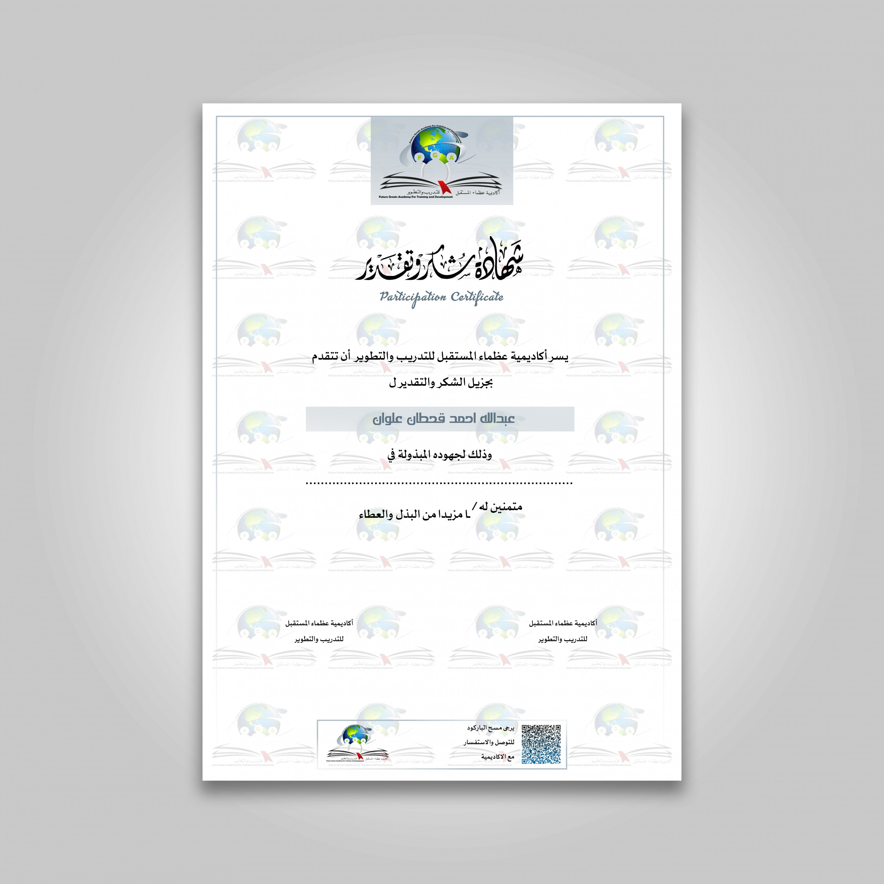 تصميم شهادة وتحويلها الى قالب ورد word ب5$