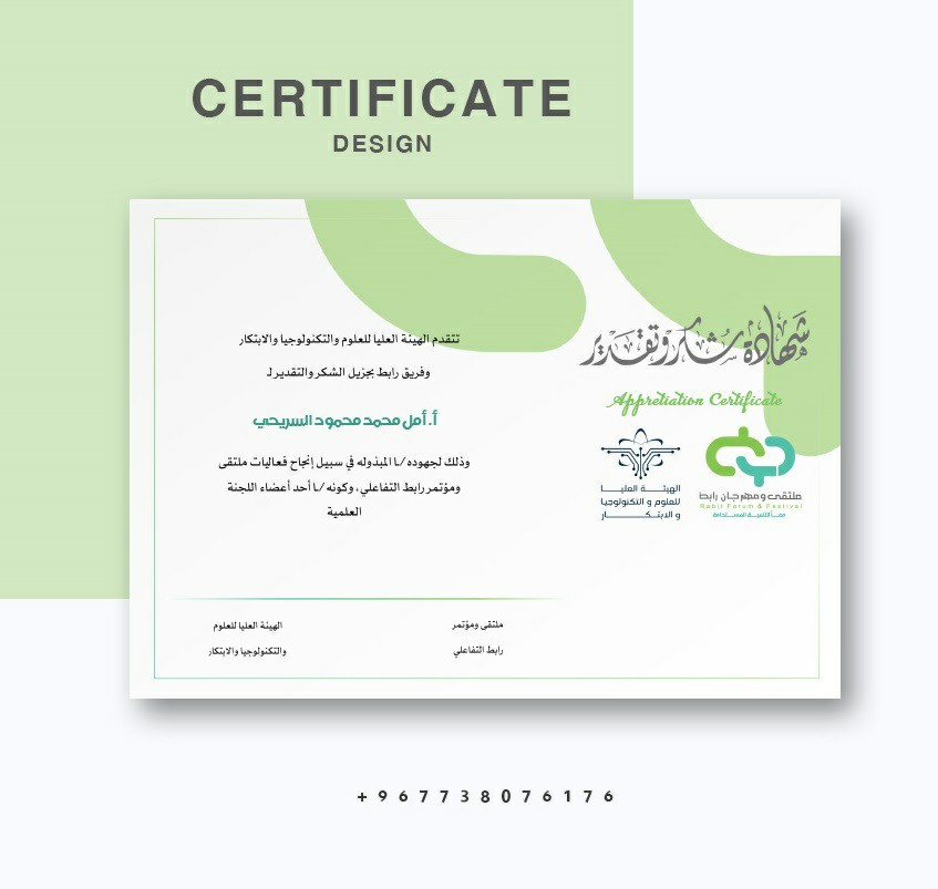 تصميم شهادة وتحويلها الى قالب ورد word ب5$