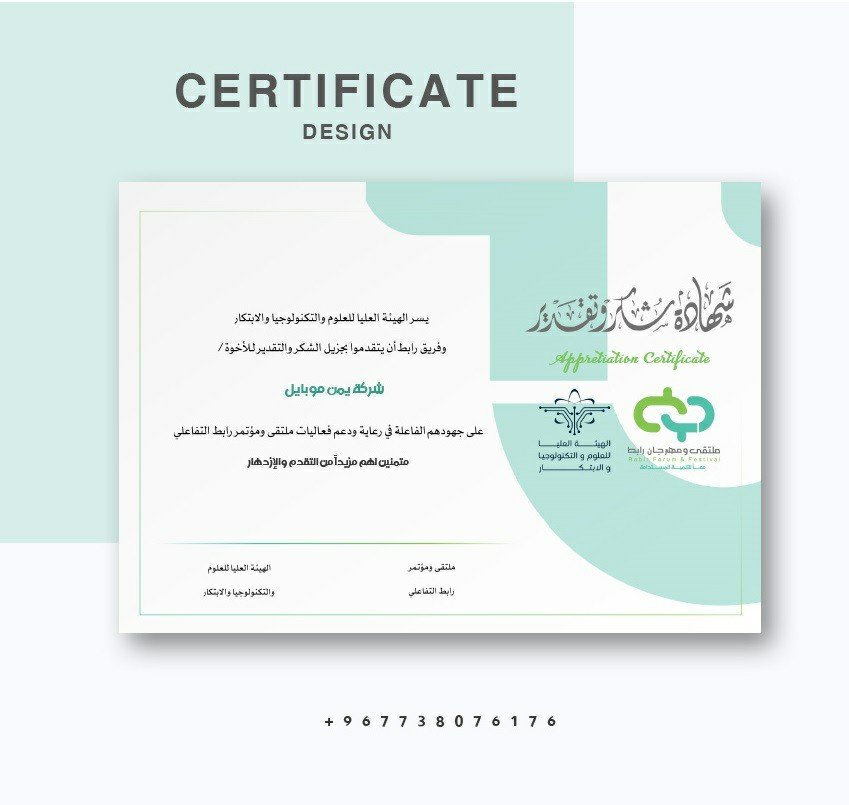 تصميم شهادة وتحويلها الى قالب ورد word ب5$