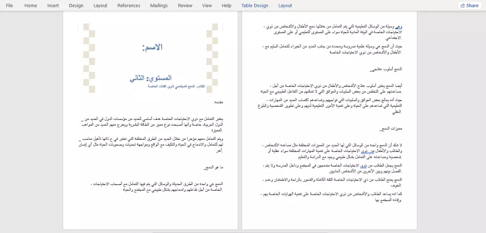 إدخال البيانات Data Entry Word Excel PDF