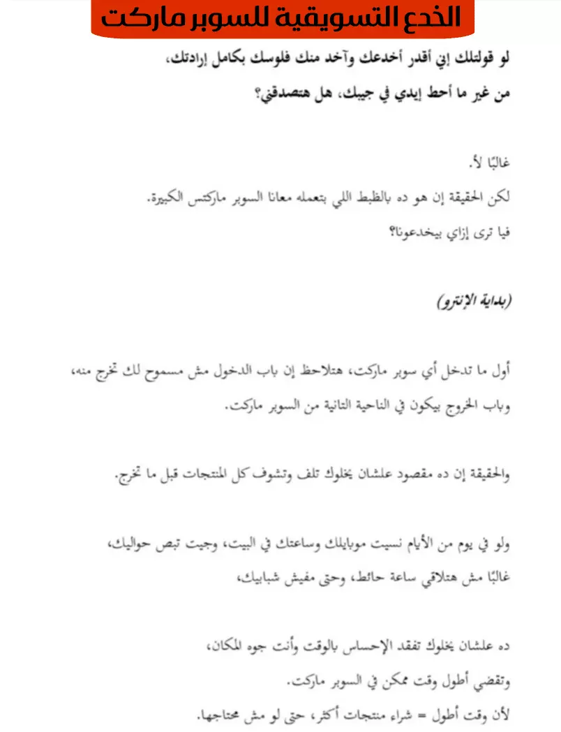 كتابة محتوى إبداعي لقناة يوتيوب