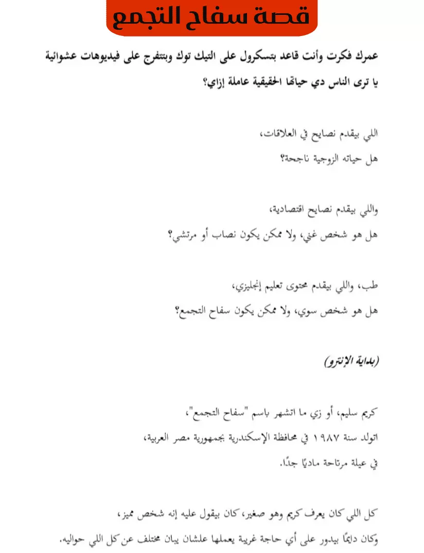 كتابة محتوى إبداعي لقناة يوتيوب