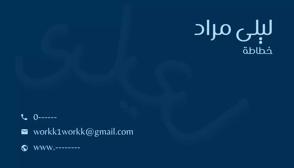 اقدم تصاميم لكروت العمل بشكل احترافي مخصصه لك انت فقط ف وقت قياسي وبسعر بسيط انتظر طلباتك ساكون سعيده بالمساعده