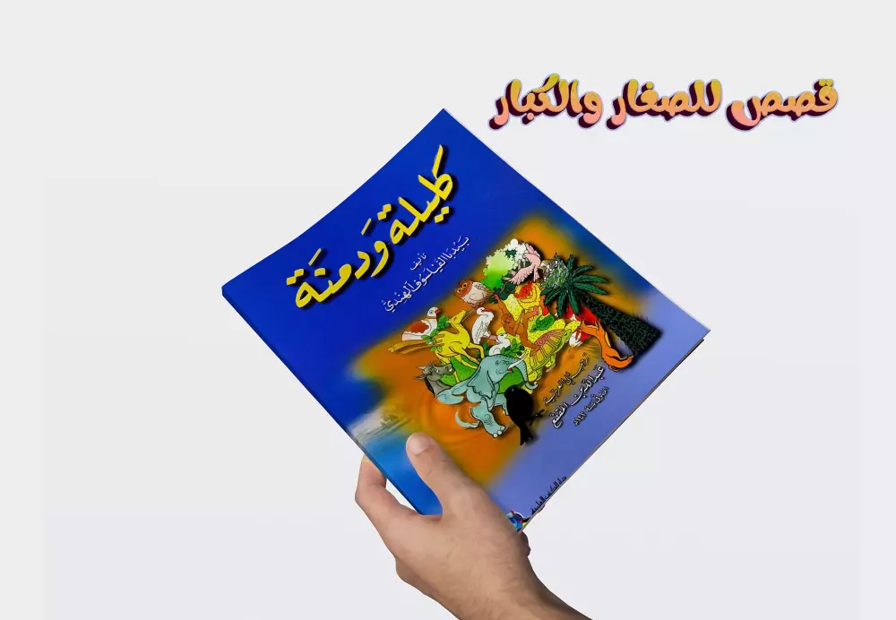 تصميم أغلفة كتب ومطبوعات