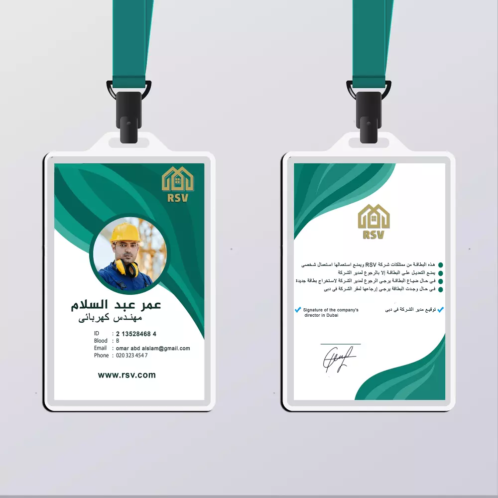 تصميم بطاقات الموظفين ومدراء الشركات