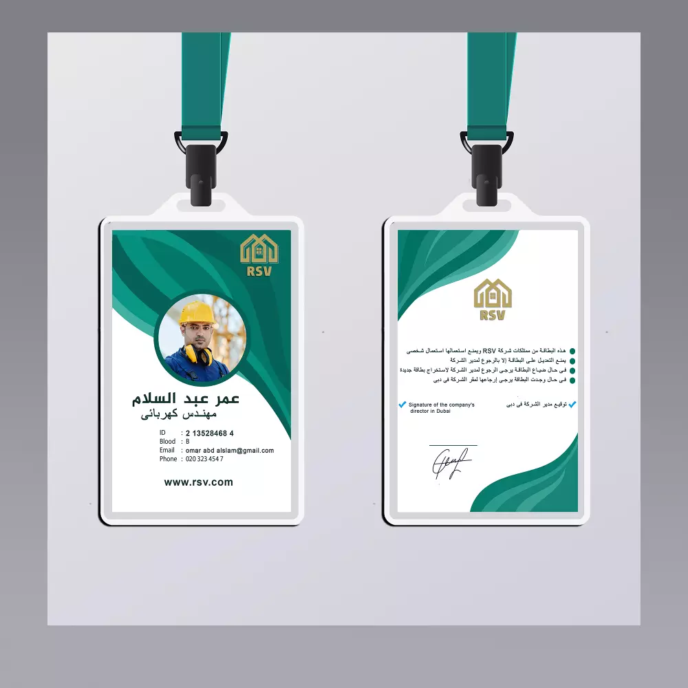 تصميم بطاقات الموظفين ومدراء الشركات