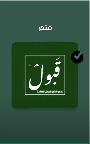 تسجيل إعلان موشن جرافيك باللهجة الخليجية السعودية 30ث