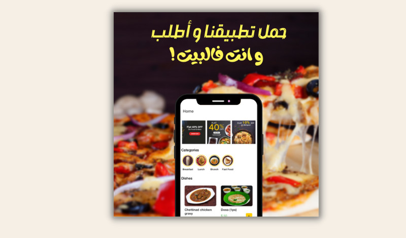 تصميم بوستات السوشل ميديا