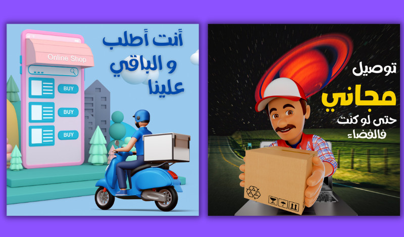 تصميم بوستات السوشل ميديا