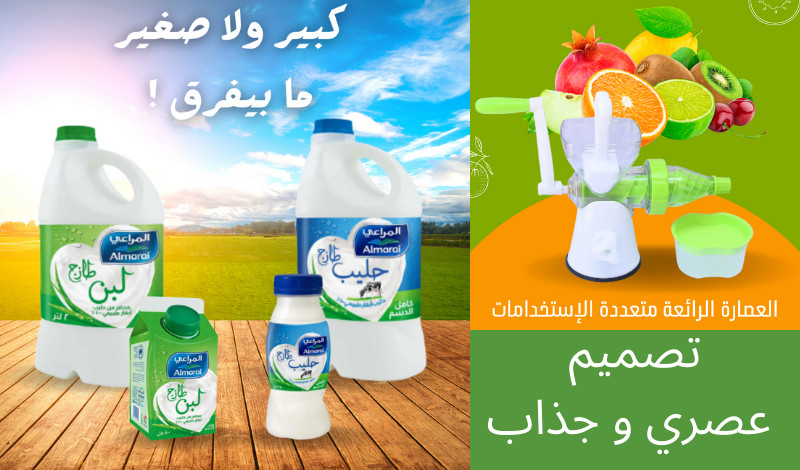 تصميم صور المنتجات للمتجر الإلكتروني أو السوشل ميديا