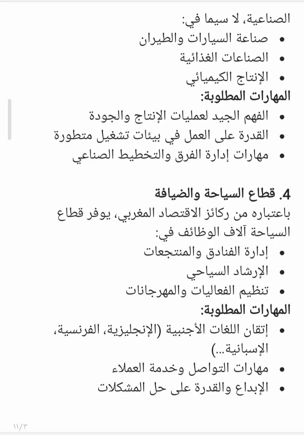 إبداع شعري مخصص: خدمة كتابة القصائد بأسلوب احترافي