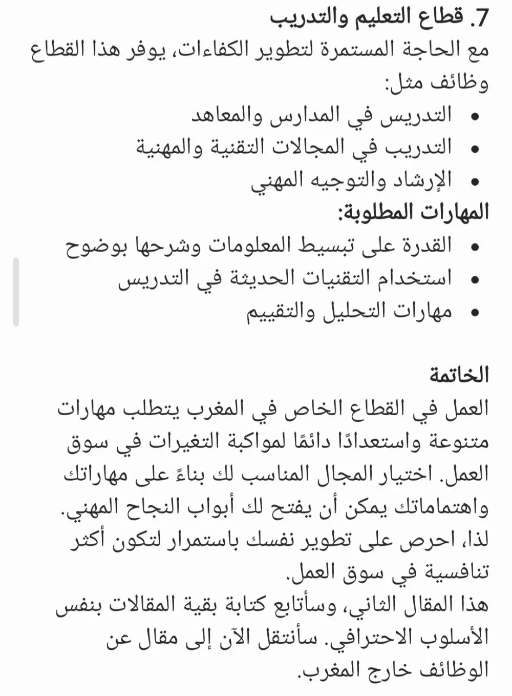 إبداع شعري مخصص: خدمة كتابة القصائد بأسلوب احترافي