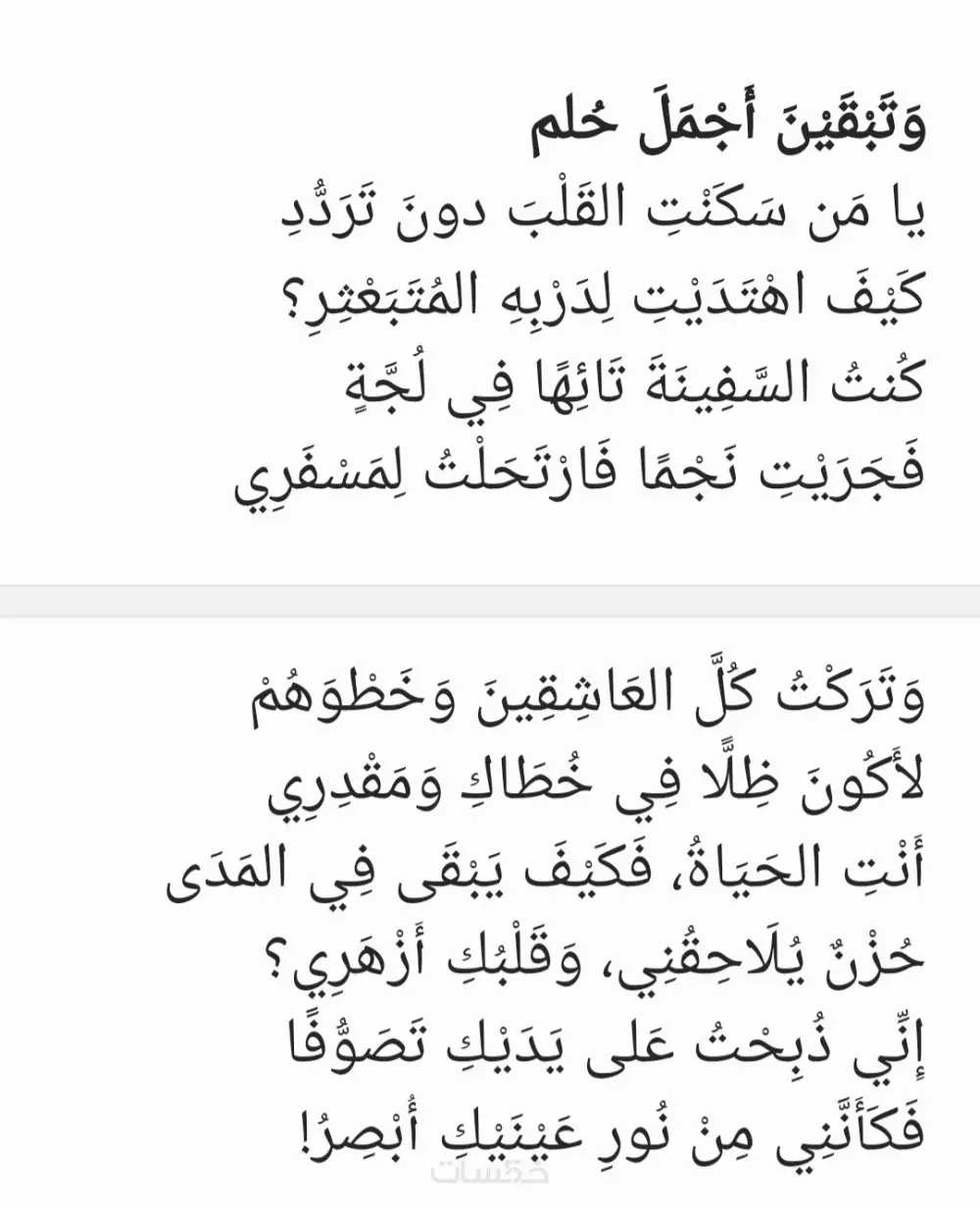 إبداع شعري مخصص: خدمة كتابة القصائد بأسلوب احترافي
