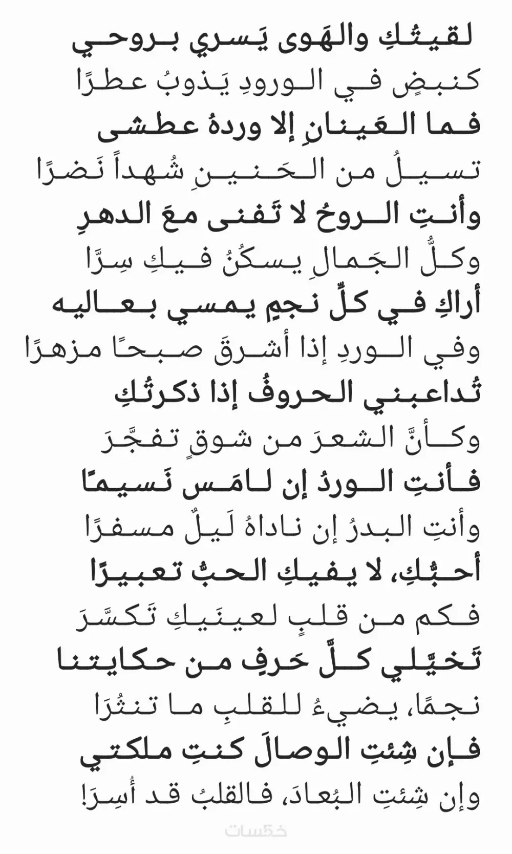 إبداع شعري مخصص: خدمة كتابة القصائد بأسلوب احترافي