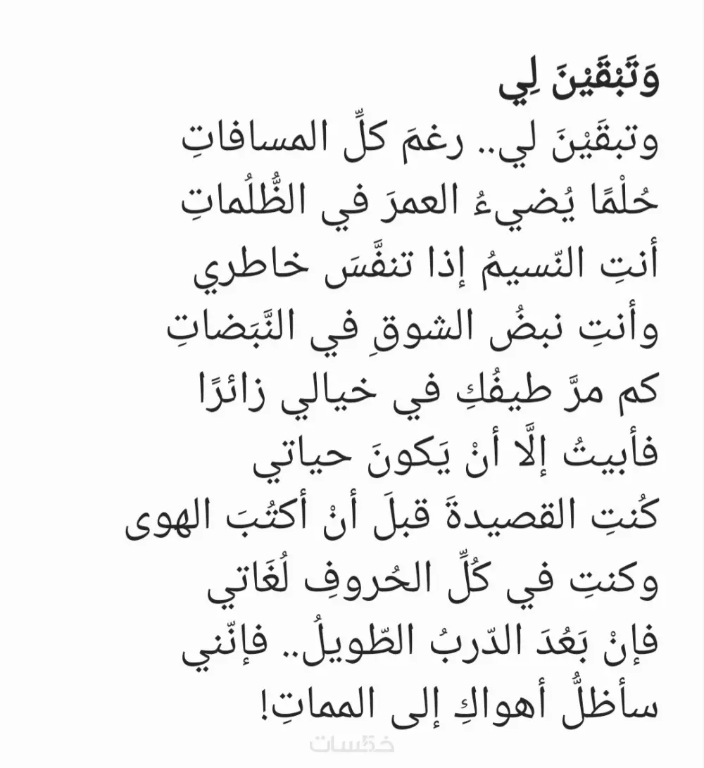 إبداع شعري مخصص: خدمة كتابة القصائد بأسلوب احترافي