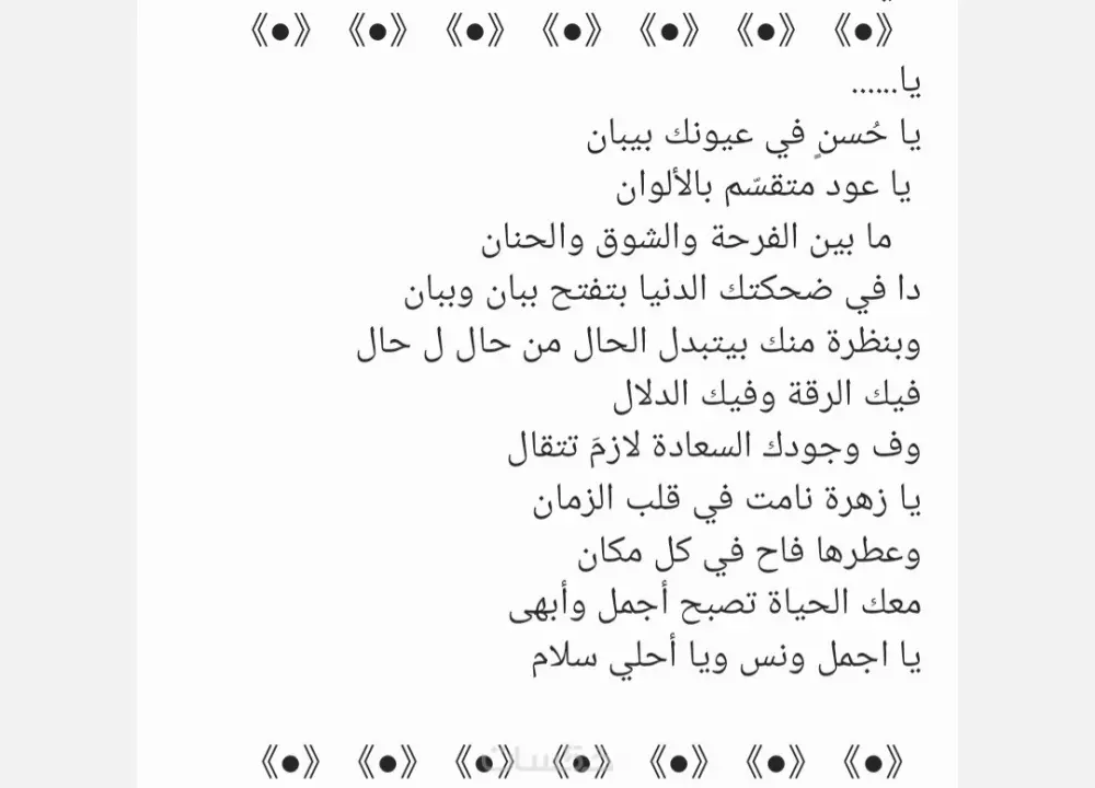 إبداع شعري مخصص: خدمة كتابة القصائد بأسلوب احترافي