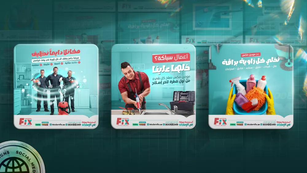 تصميم إعلان واحد  للسوشيال ميديا مقابل 5 دولارات