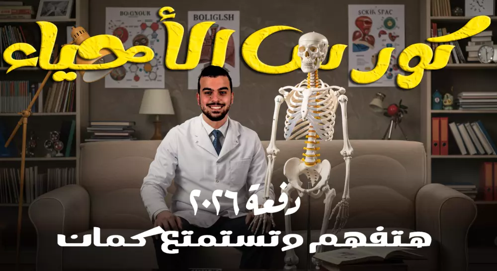 دعاية وإعلان للمدرسين
