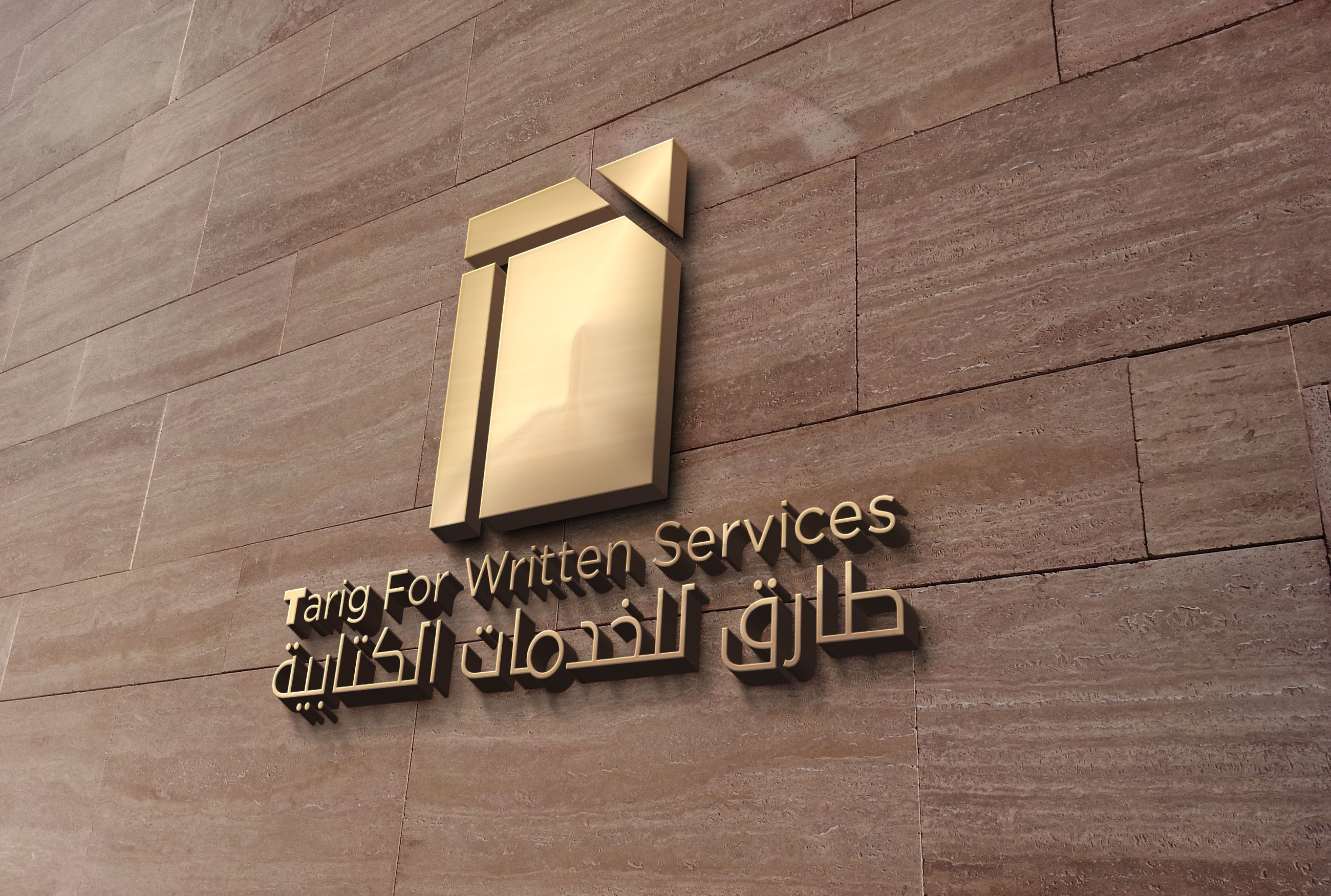 التلخيص الإحترافي للكتب والمقالات والنصوص