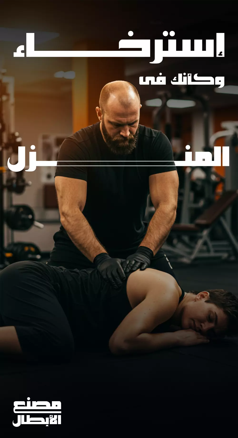 تصميم اعلان سوشيال ميديا