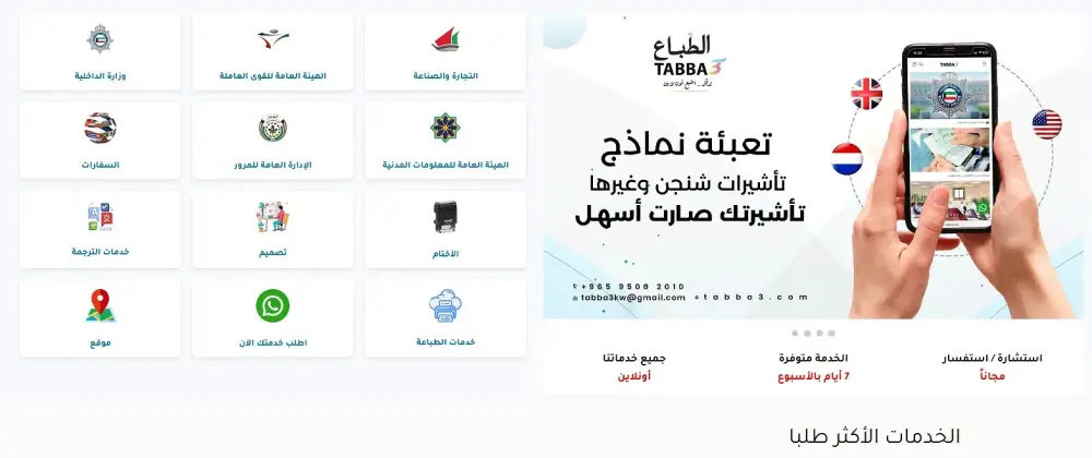 بناء وتصميم متاجر شوبيفاي