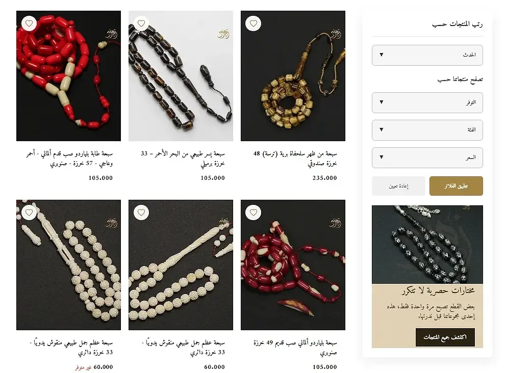 بناء وتصميم متاجر شوبيفاي