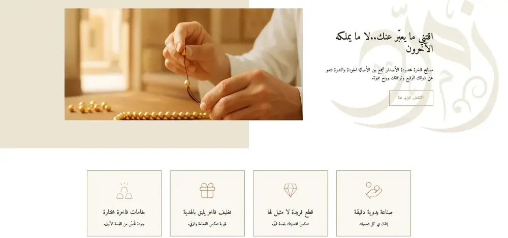 بناء وتصميم متاجر شوبيفاي