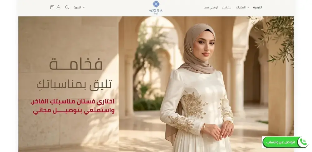 بناء وتصميم متاجر شوبيفاي