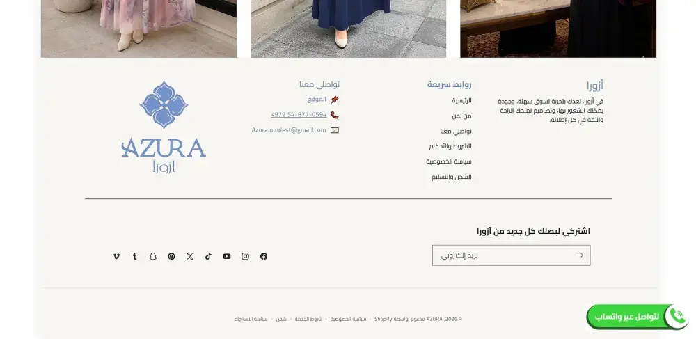 بناء وتصميم متاجر شوبيفاي